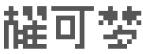 Pixelmon Generations Logo
