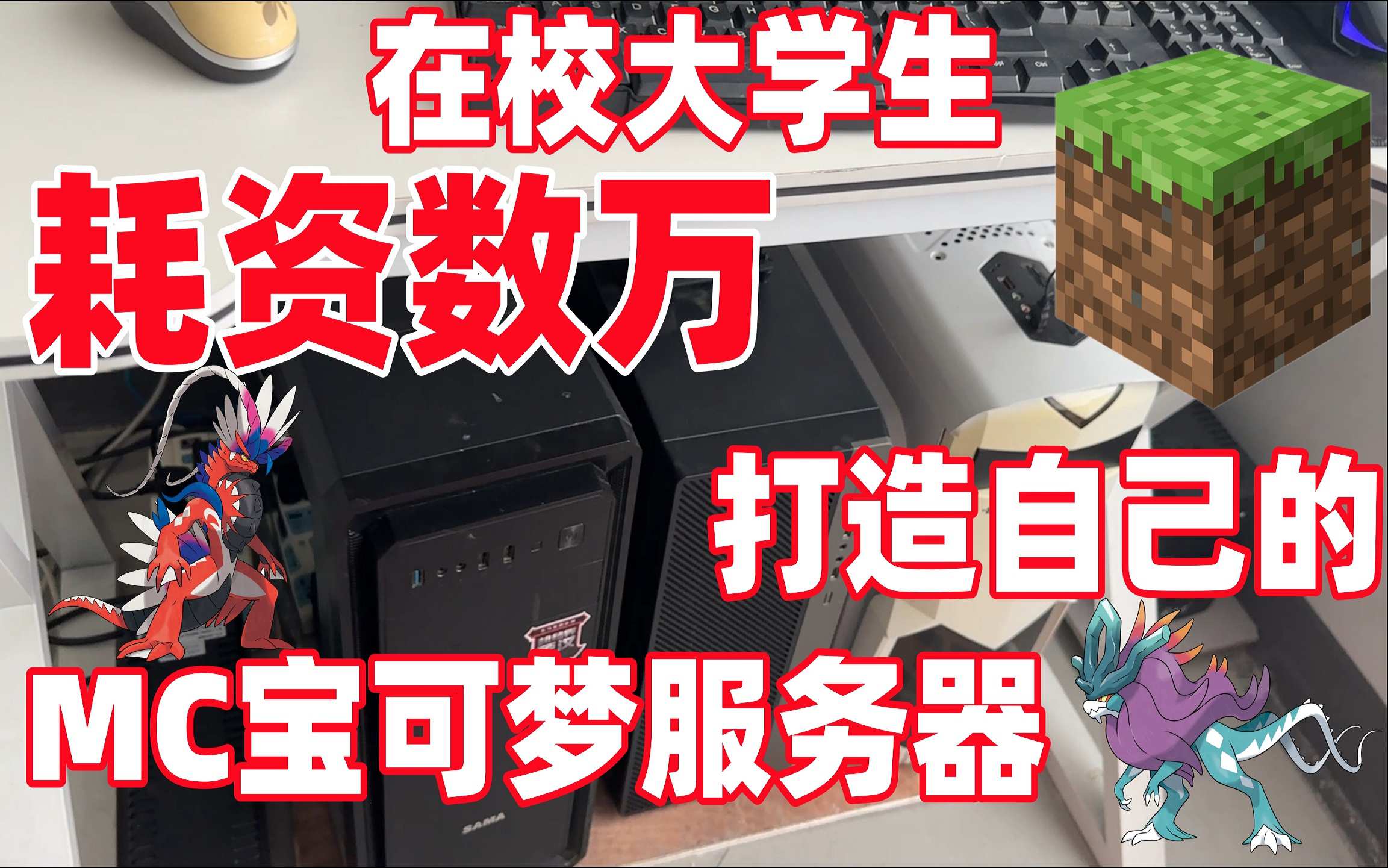 耀可梦官网我的世界神奇宝贝宝可梦服务器