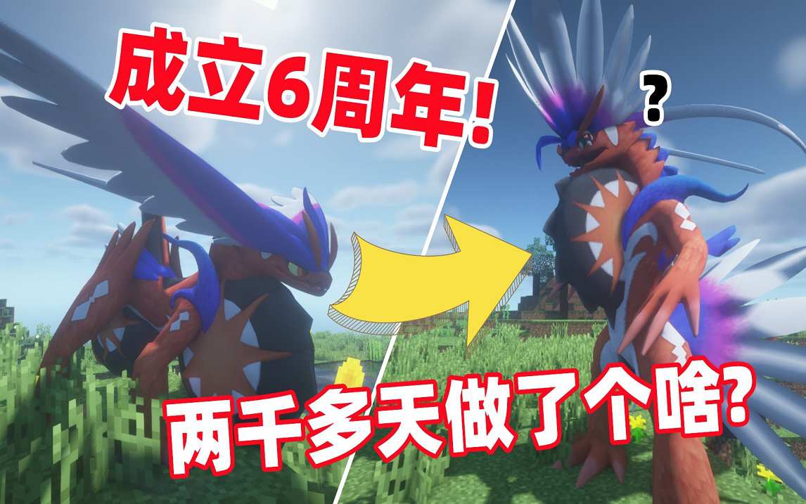 耀可梦官网我的世界神奇宝贝宝可梦服务器
